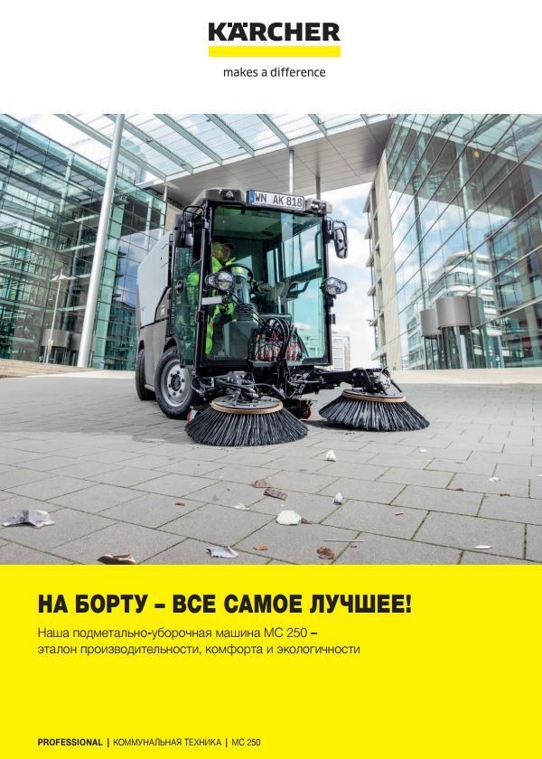 МС_250_2