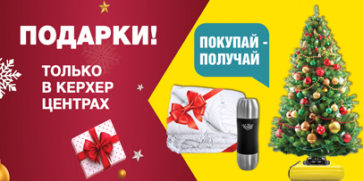 Подарки под елку! Подарки под елку!