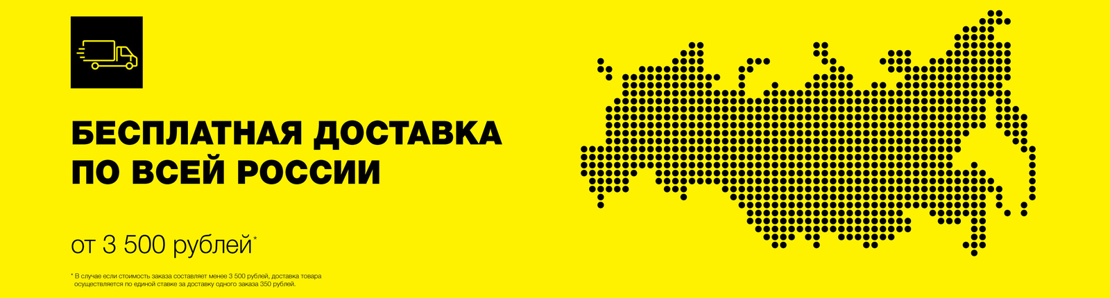 доставка бесплатно февраль 2020-ru доставка бесплатно февраль 2020-ru
