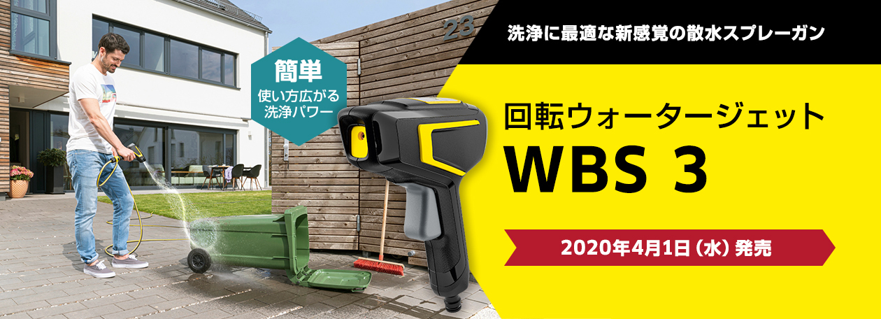 wbs3-presale_top_1260_456 wbs3-presale_top_1260_456