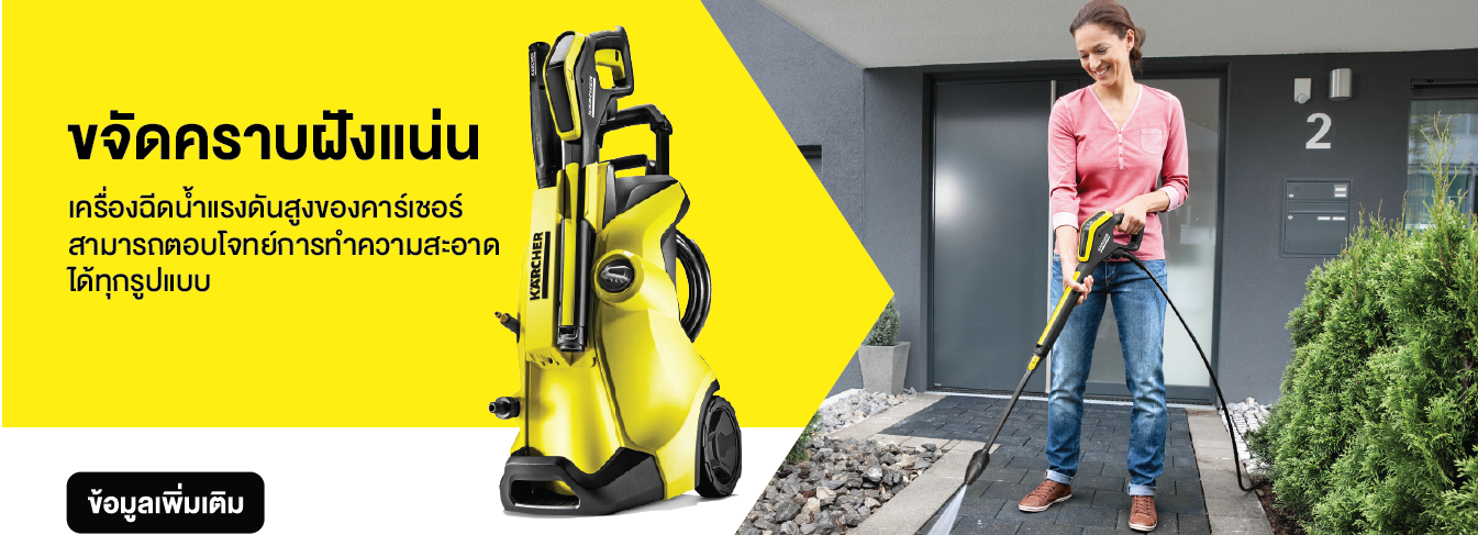 High Pressure Washer High Pressure Washer