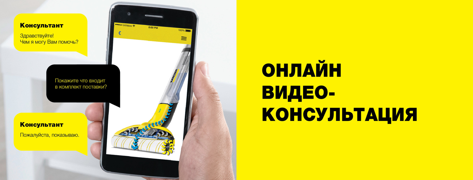 онлайн консультация 2020-RU онлайн консультация 2020-RU
