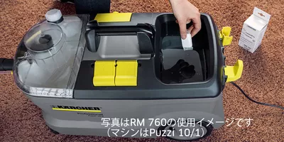 【本物保証】純様専用 ケルヒャー 業務用 プロ用 カーペットリンスクリーナー メンテナンス