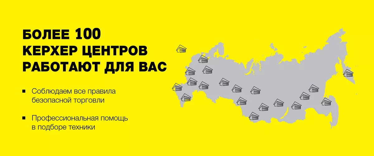 Керхер Южно Сахалинск Интернет Магазин