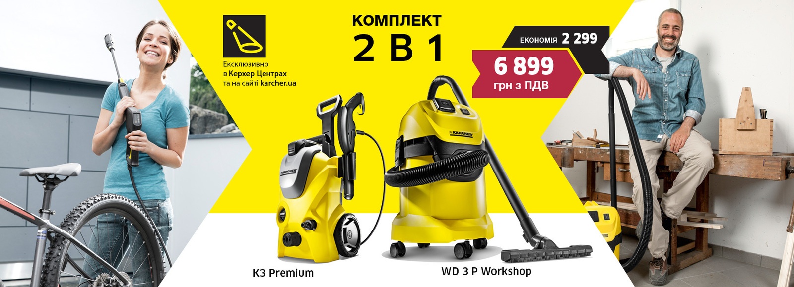 K3_WD3_1260x456_ukr