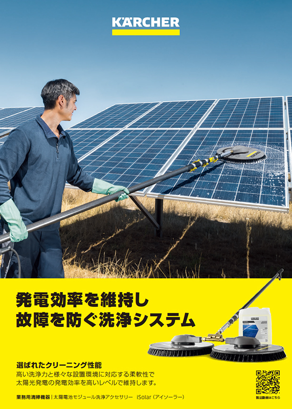 img_pro_catalog_isolar