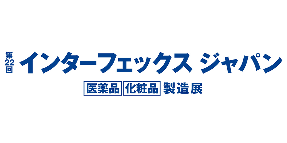 第22回インターフェックス ジャパン 第22回インターフェックス ジャパン