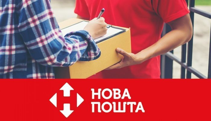 Відправлення в ремонт з ТОВ «Нова Пошта» Відправлення в ремонт з ТОВ «Нова Пошта»