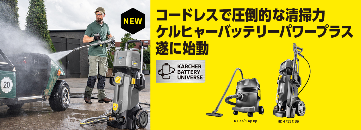 img_battery_power_plus img_battery_power_plus