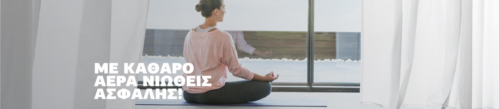 asfaleis_aeras_1600_350