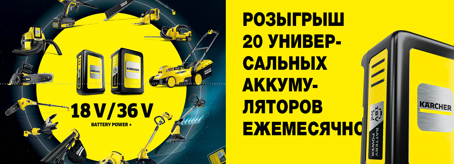 ЕЖЕМЕСЯЧНО, с апреля по июль 2021 дарим по 5 УНИВЕРСАЛЬНЫХ АККУМУЛЯТОРОВ 5,0 А! ЕЖЕМЕСЯЧНО, с апреля по июль 2021 дарим по 5 УНИВЕРСАЛЬНЫХ АККУМУЛЯТОРОВ 5,0 А!