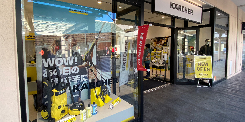 ケルヒャー アウトレットショップ 三井アウトレットパーク 木更津店 ケルヒャー アウトレットショップ 三井アウトレットパーク 木更津店