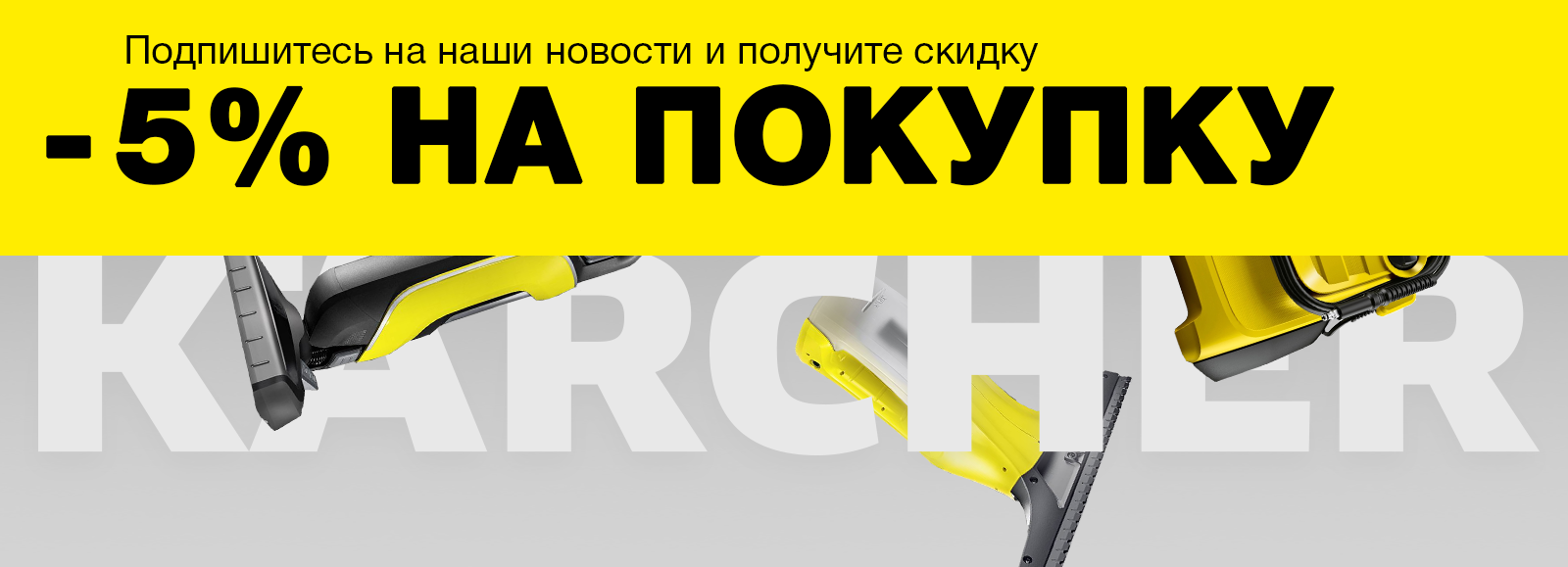 Подписка на новостную рассылку Подписка на новостную рассылку