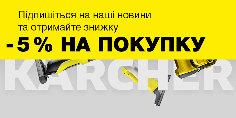 Підписка на розсилку новин Підписка на розсилку новин