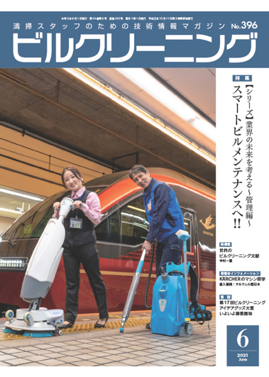 PDF_PFC_bc_magagine_202106