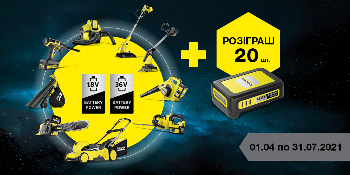 Розіграш 20 акумуляторів щомісяця Розіграш 20 акумуляторів щомісяця