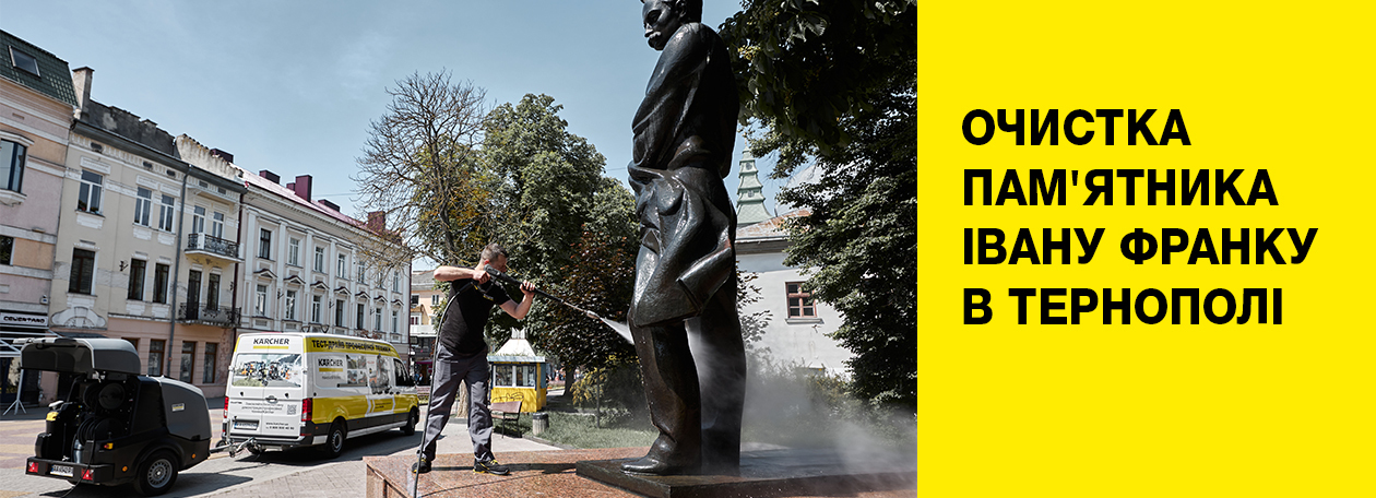 Очищення пам'ятника Івану Франку в Тернополі Очищення пам'ятника Івану Франку в Тернополі