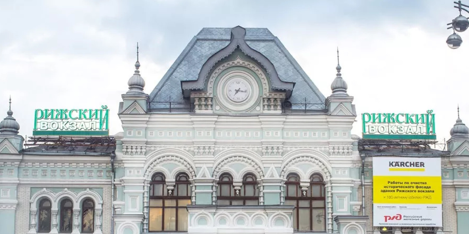 Riga Railway Station - Moscow, Russia Riga Railway Station - Moscow, Russia