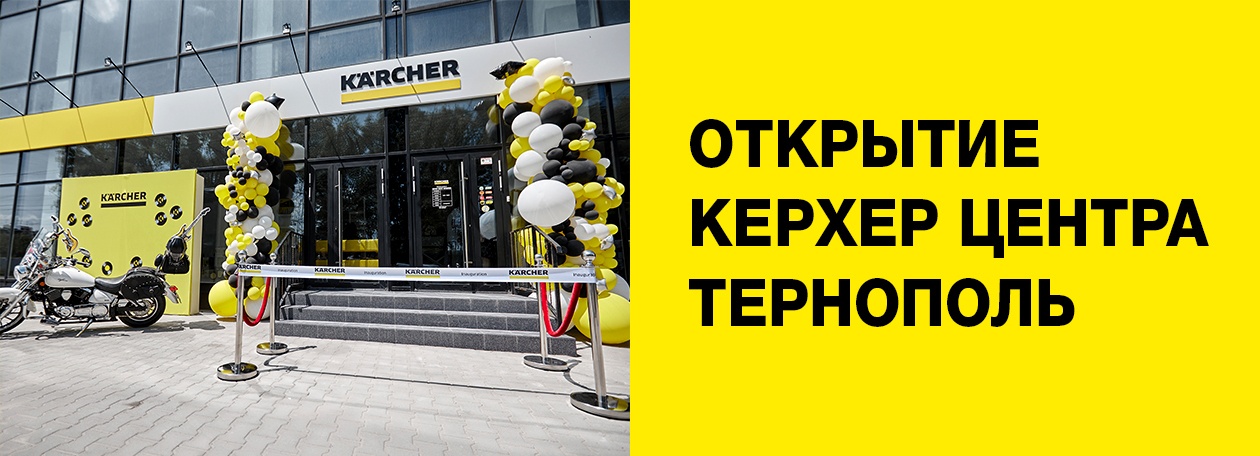 Официальное открытие КЦ Тернополь Официальное открытие КЦ Тернополь