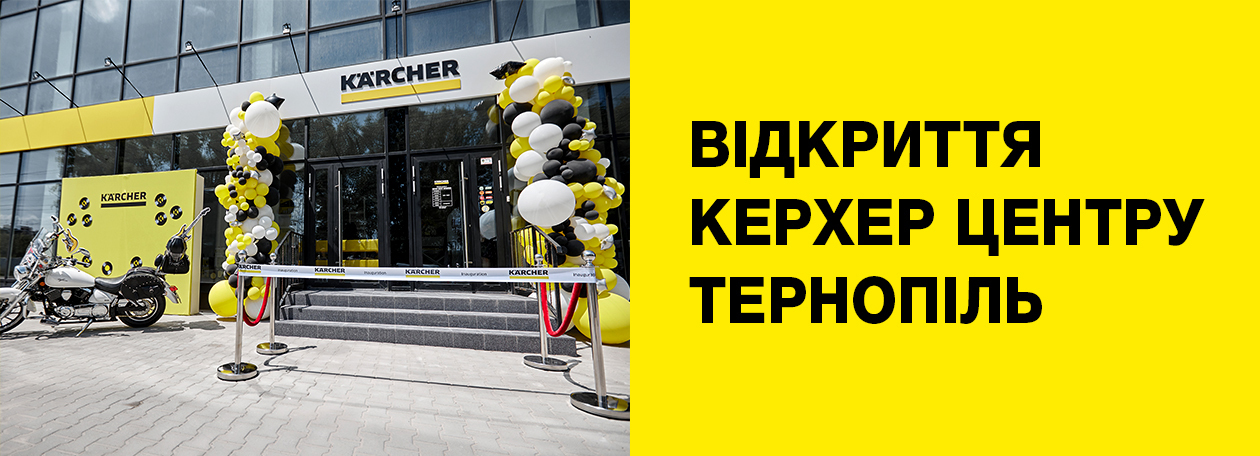 Офіційне відкриття КЦ Тернопіль Офіційне відкриття КЦ Тернопіль
