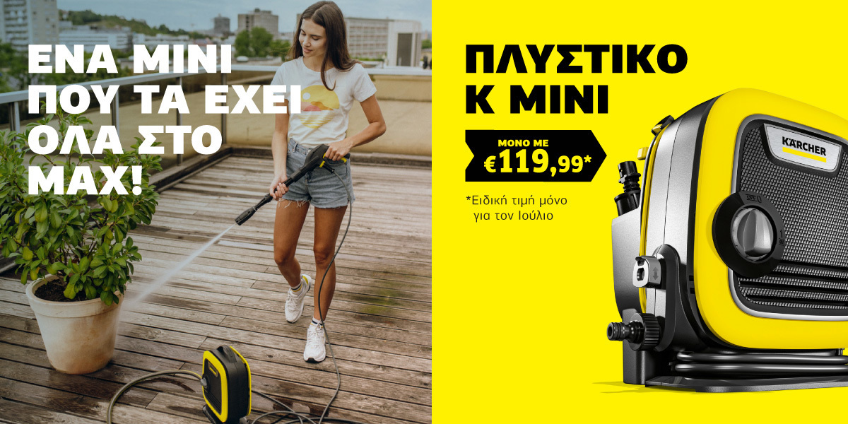 Κ Mini Κ Mini