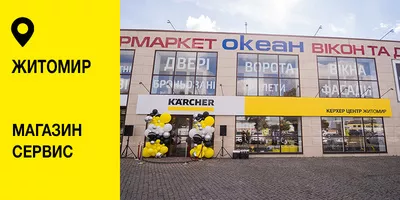 Минимойки купить в Киеве, Одессе, Украине | Интернет-магазин ProKabel