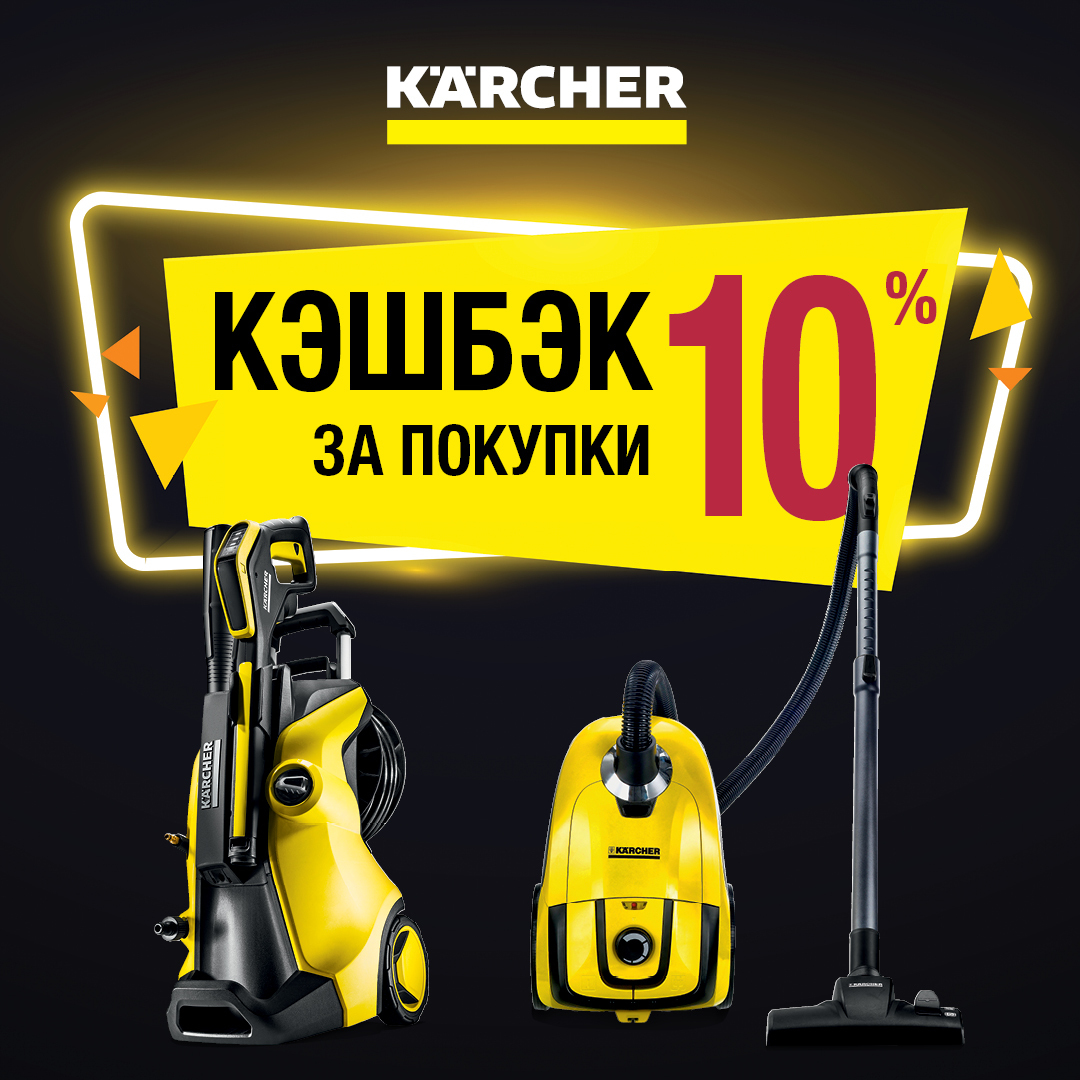 КЭШБЕК - ВОЗВРАЩАЕМ 10% С ПОКУПОК КЭШБЕК - ВОЗВРАЩАЕМ 10% С ПОКУПОК