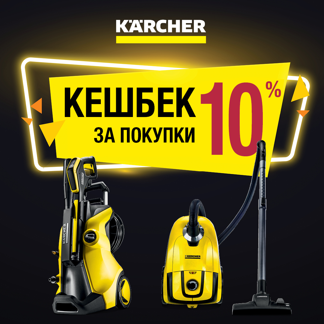 КЕШБЕК - ПОВЕРТАЙ 10% З ПОКУПОК КЕШБЕК - ПОВЕРТАЙ 10% З ПОКУПОК