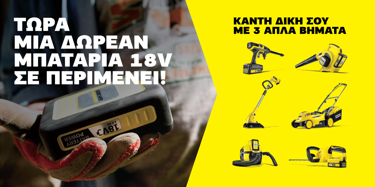 Claim your battery Claim your battery