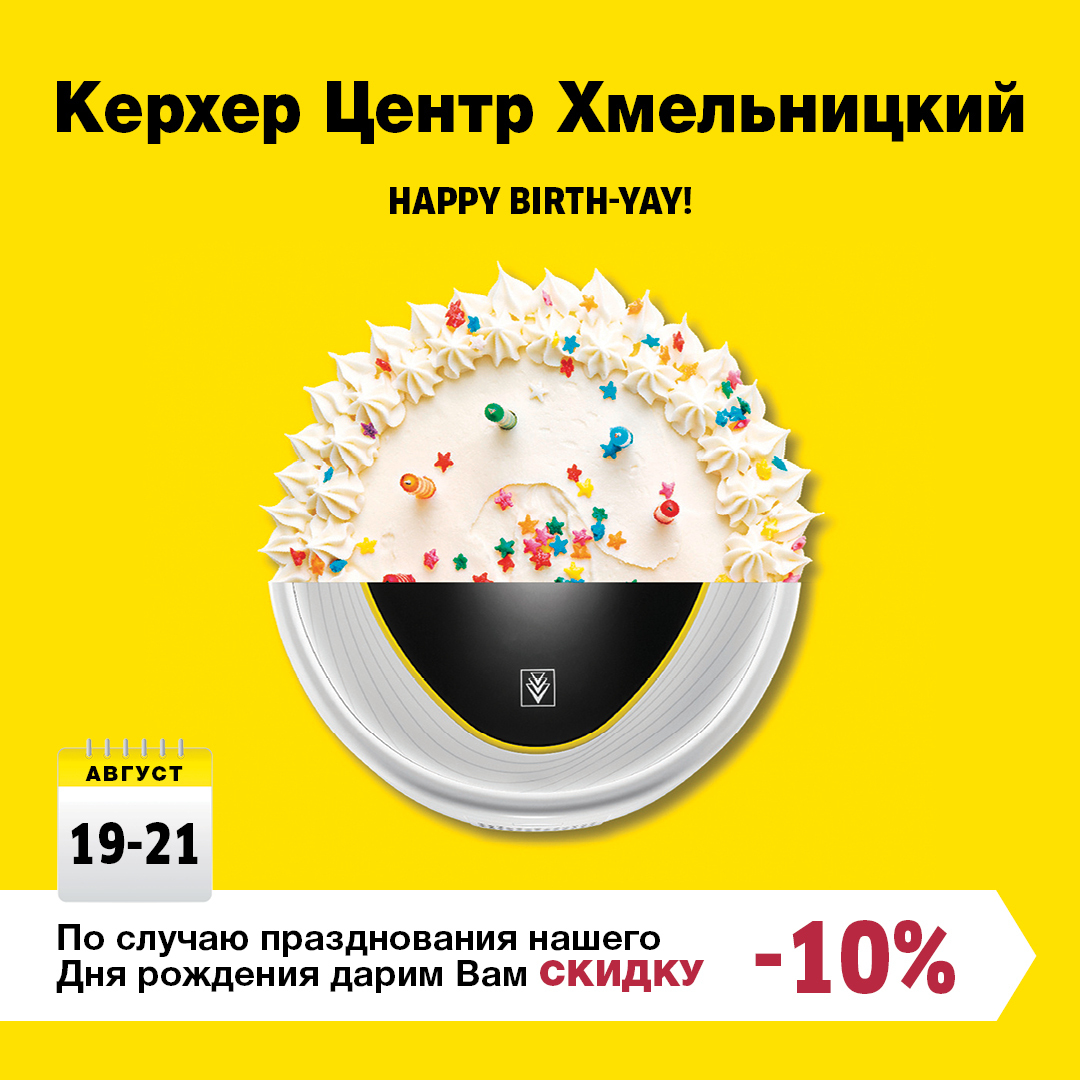 КЕРХЕР ЦЕНТР КЕРХЕР ЦЕНТР