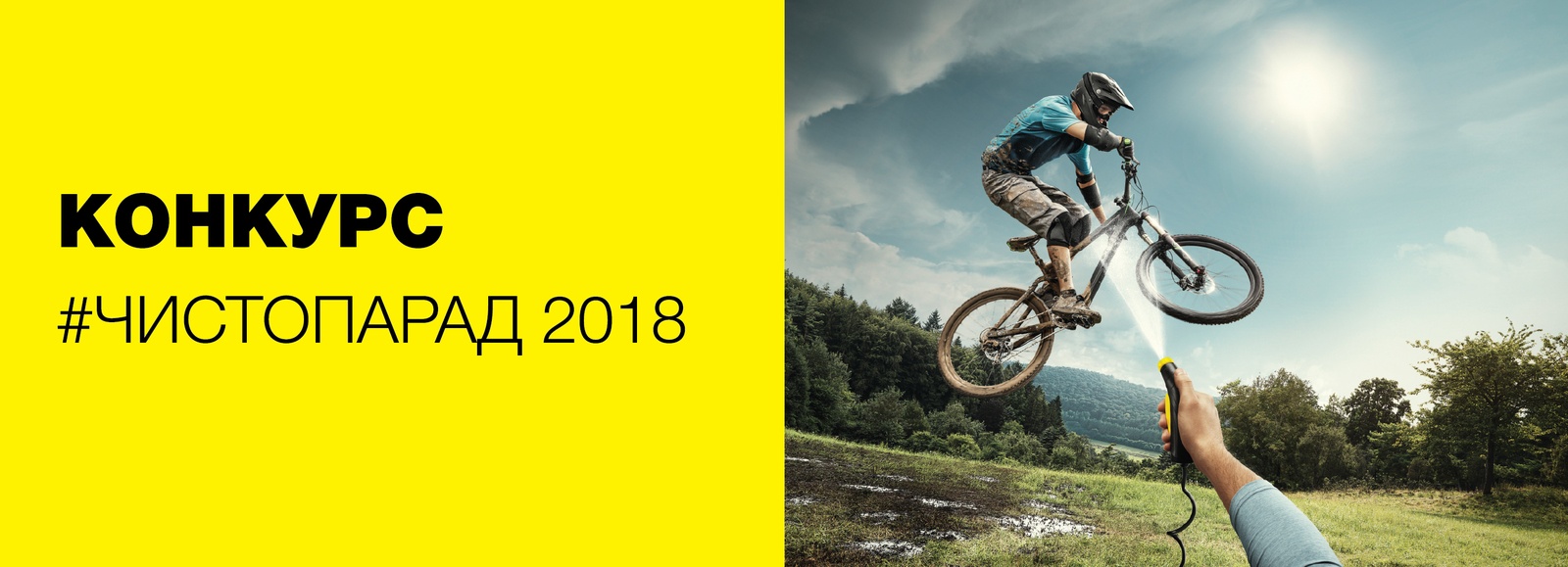 chistoparad2018