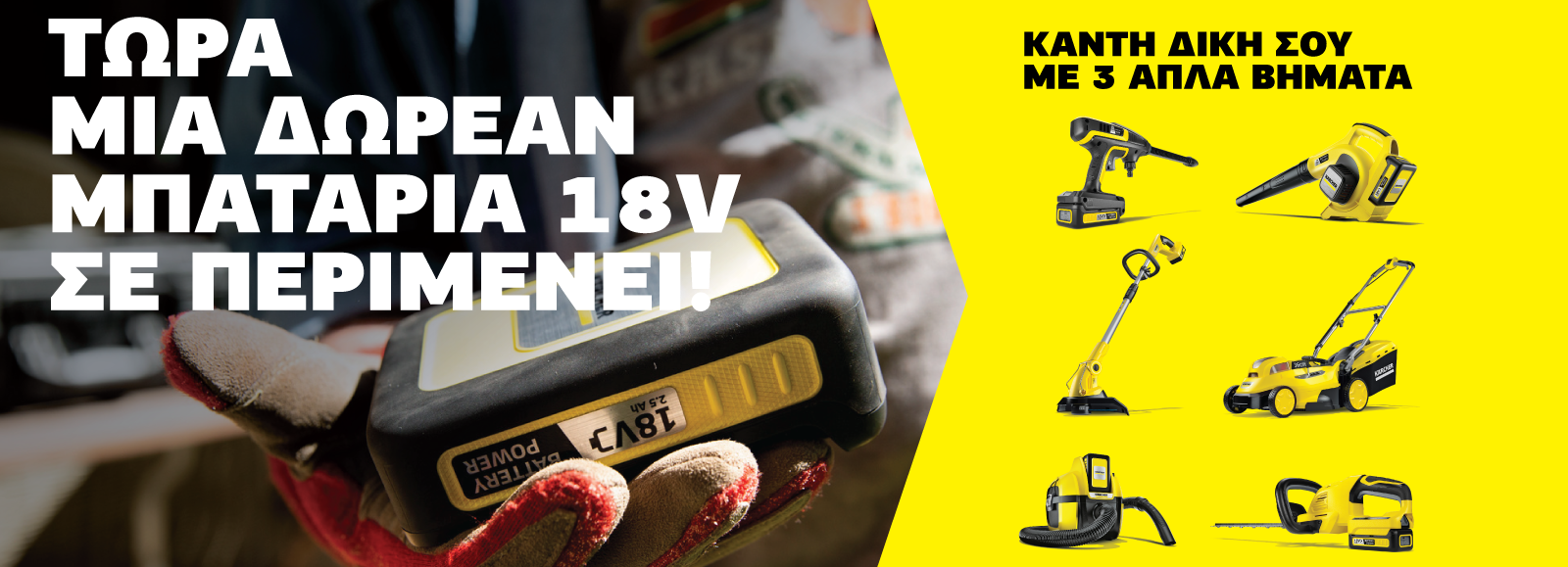 Claim you battery Claim you battery