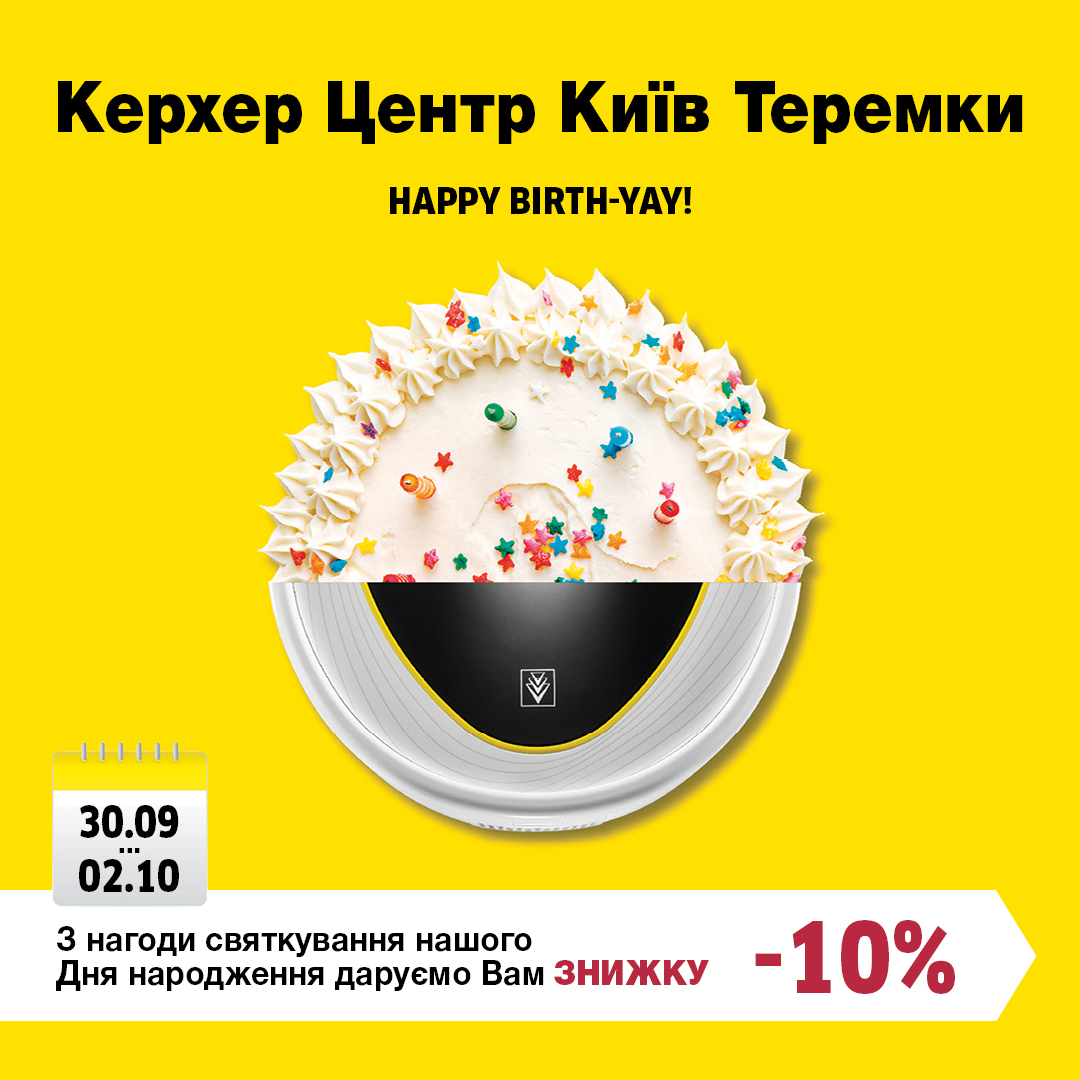 КЕШБЕК - ПОВЕРТАЙ 10% З ПОКУПОК КЕШБЕК - ПОВЕРТАЙ 10% З ПОКУПОК