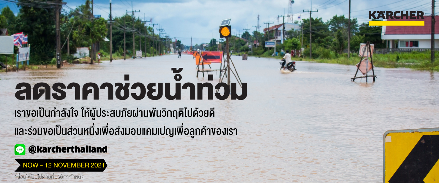 Flood Campaign Flood Campaign