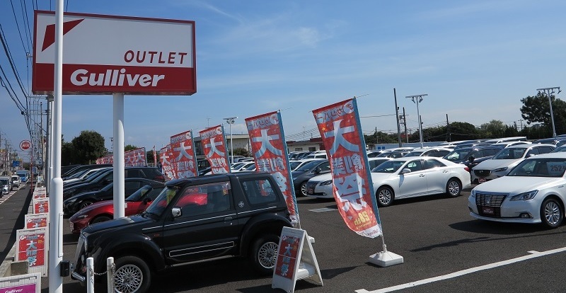 ガリバーアウトレット八千代店 ガリバーアウトレット八千代店