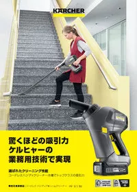 HV 1/1 Bp ハンディバキュームクリーナー 業務用 | ケルヒャー