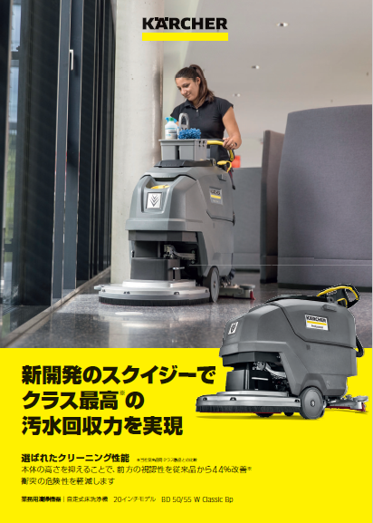 BD 50/55 W Classic Bp