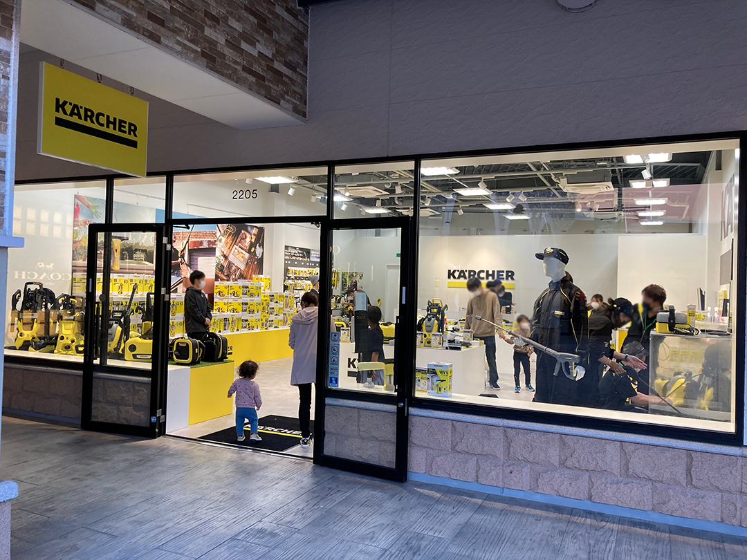 ケルヒャーアウトレットショップ 土岐プレミアム・アウトレット店 ケルヒャーアウトレットショップ 土岐プレミアム・アウトレット店