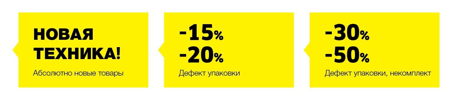 dicount 2021 RU dicount 2021 RU