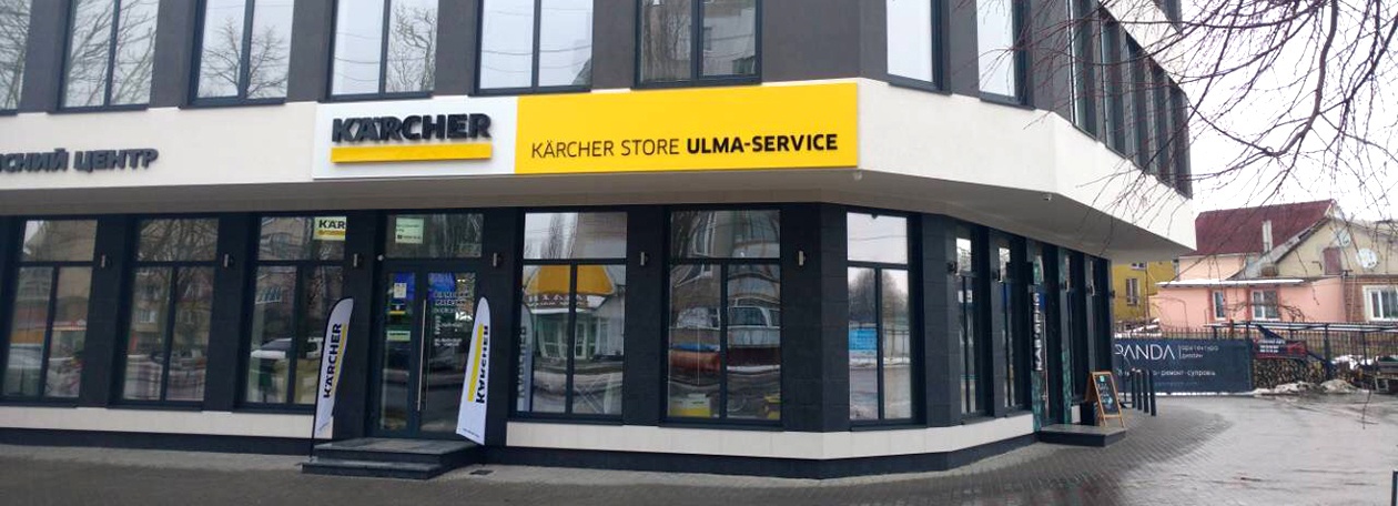 ulma-service_1260x456 ulma-service_1260x456